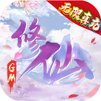 新天上碑（GM无限真充）