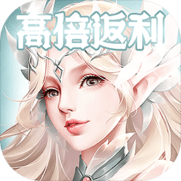 圣魔之血（超值50倍返）