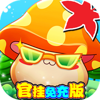 冒险王2（官挂免充版）